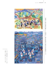 美术界2025年2月第2期