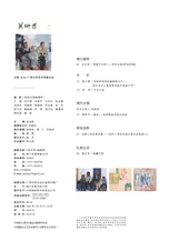 美术界2025年2月第2期
