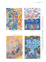 美术界2025年2月第2期