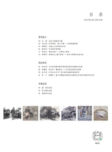 美术界2025年2月第2期