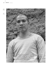 美术界2025年2月第2期