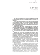 美术界2025年2月第2期