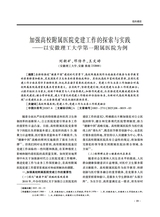 南腔北调2025年6月第1期