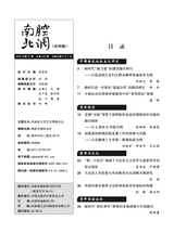 南腔北调2025年6月第1期