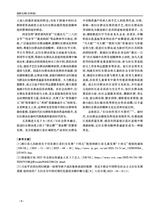 南腔北调2025年6月第1期