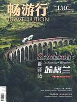 畅游行