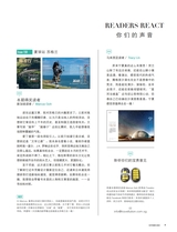 畅游行2025年10月第10期