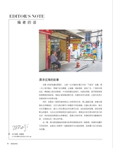 畅游行2025年10月第10期