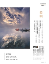 畅游行2025年10月第10期