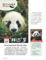 畅游行2025年10月第10期