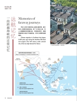 畅游行2025年10月第10期