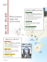 畅游行2025年10月第10期