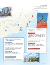 畅游行2025年10月第10期