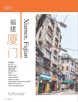 畅游行2025年10月第10期