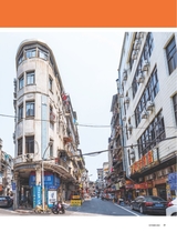 畅游行2025年10月第10期