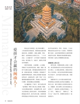 畅游行2025年10月第10期