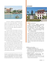 畅游行2025年10月第10期