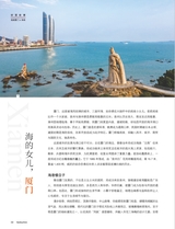 畅游行2025年10月第10期