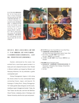 畅游行2025年10月第10期