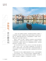 畅游行2025年10月第10期