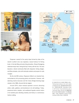 畅游行2025年10月第10期