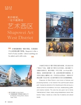 畅游行2025年10月第10期