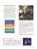 畅游行2025年10月第10期