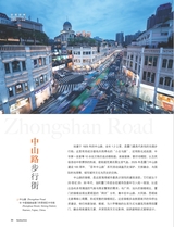 畅游行2025年10月第10期