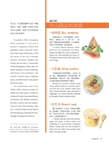 畅游行2025年10月第10期