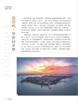 畅游行2025年10月第10期