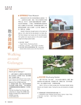 畅游行2025年10月第10期