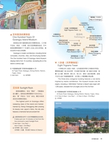 畅游行2025年10月第10期