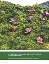 畅游行2025年10月第10期