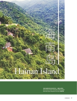 畅游行2025年10月第10期