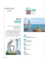 畅游行2025年10月第10期