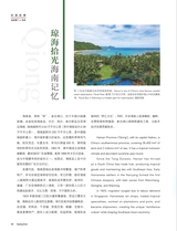 畅游行2025年10月第10期