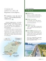 畅游行2025年10月第10期