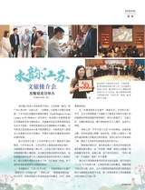 畅游行2025年10月第10期