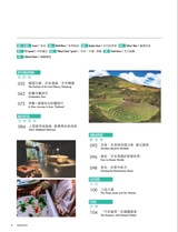 畅游行2025年10月第10期