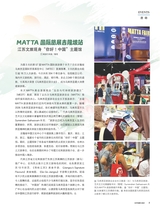 畅游行2025年10月第10期