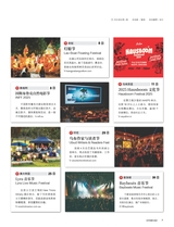 畅游行2025年10月第10期