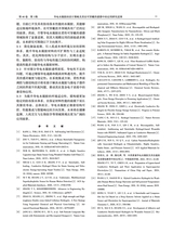 中国造纸学报2025年9月第3期