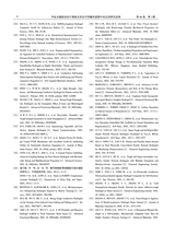 中国造纸学报2025年9月第3期