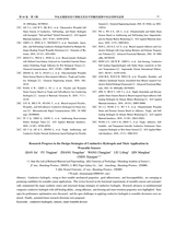 中国造纸学报2025年9月第3期