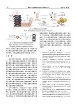 中国造纸学报2025年9月第3期