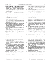 中国造纸学报2025年9月第3期