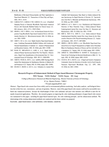 中国造纸学报2025年9月第3期