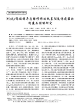 中国造纸学报2025年9月第3期