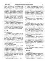 中国造纸学报2025年9月第3期