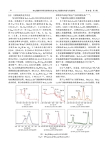 中国造纸学报2025年9月第3期